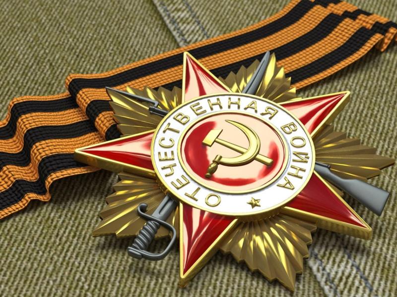 План мероприятий, посвящённый 76-й годовщине Победы в Великой Отечественной войне 1941-1945 годов