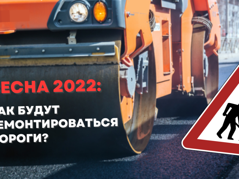 Где в Вязьме будут ремонтировать дороги в 2022 году?