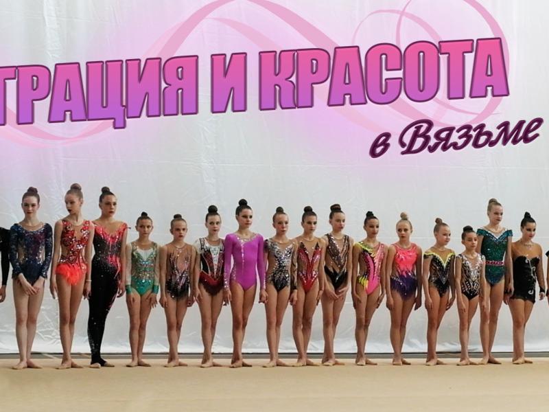Соревнования по художественной гимнастике прошли в Вязьме
