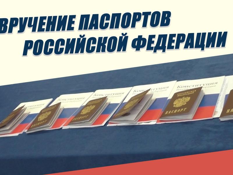Российские паспорта вручили гражданам Запорожской и Херсонской областей, ЛНР и ДНР