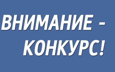 Внимание! Конкурсный отбор для субъектов малого предпринимательства на получение грантов