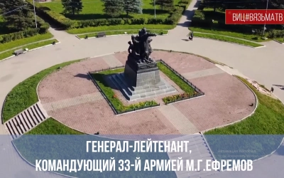 Встреча с внуком скульптора Евгения Вучетича прошла в КВЦ Вязьмы!