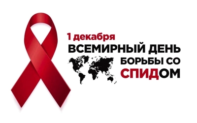 Примите участие в опросе на тему: «Что мы знаем о ВИЧ-инфекции?»