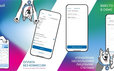 Клиентам АтомЭнергоСбыта стало доступно обновленное мобильное приложение компании