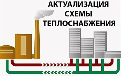 29 марта - публичные слушания по внесению изменений в актуализированную схему теплоснабжения Вяземского городского поселения